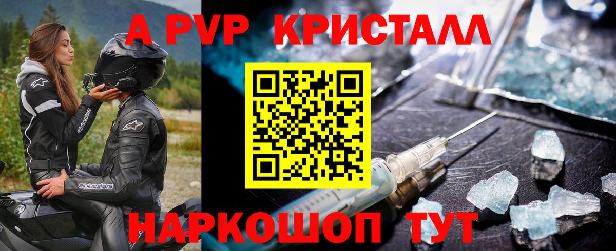 Alpha PVP СК КРИС Черногорск