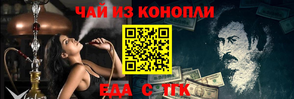 Черногорск  Cannafood марихуана  Вход с VPN 