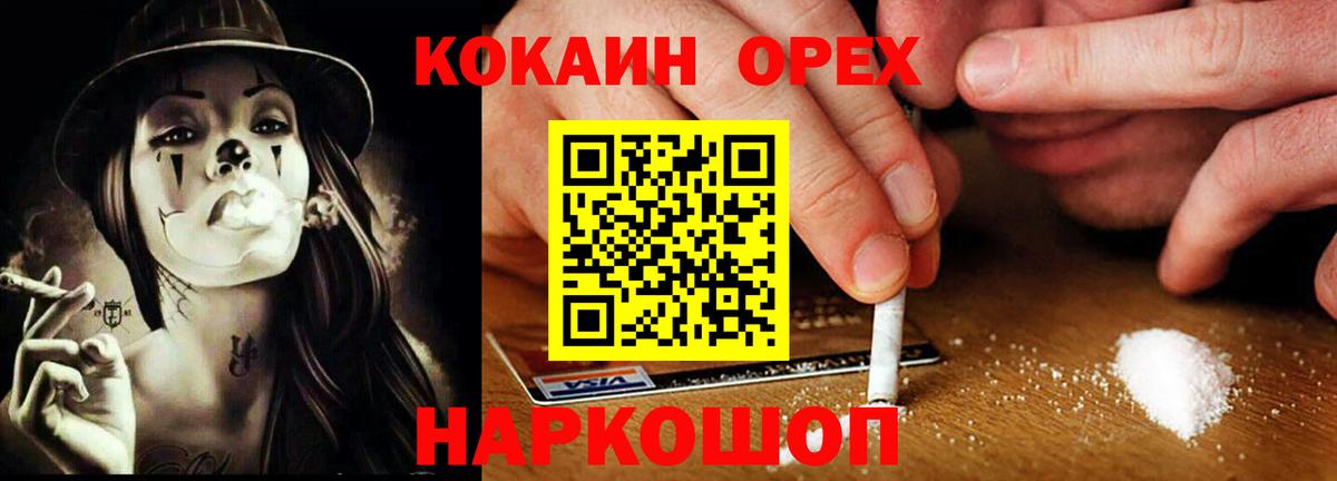 Черногорск  Кокаин Колумбийский  Cocaine 97%  КОКАИН  Вход с VPN 