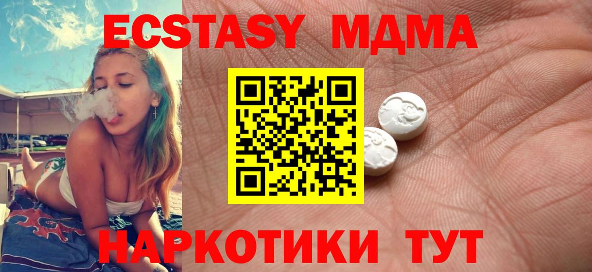 Экстази mix Черногорск
