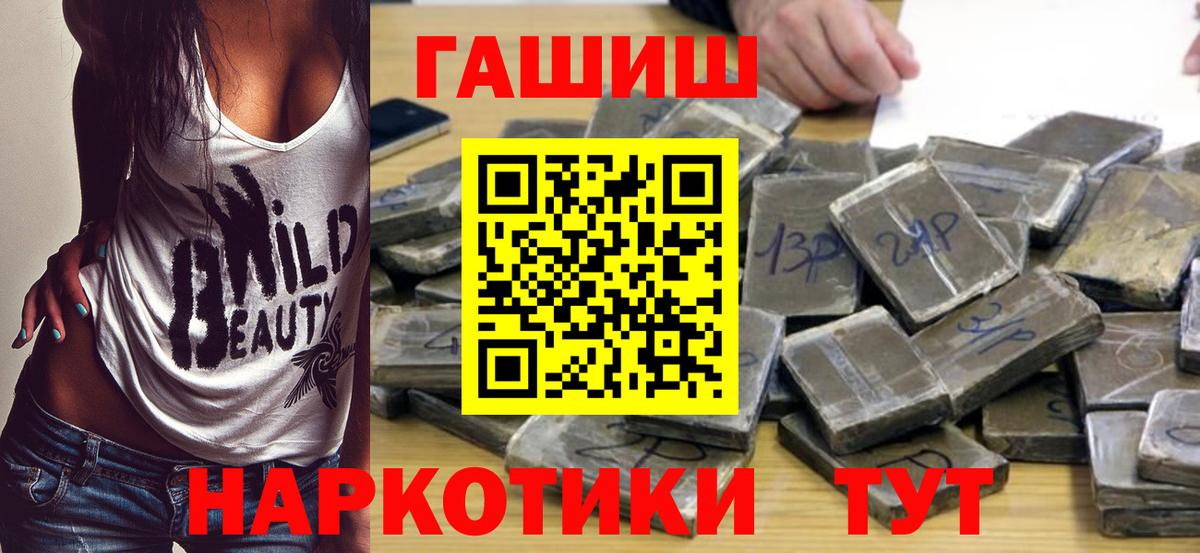 Черногорск  Гашиш  ГАШ AMNESIA HAZE  Вход с VPN  ГАШ гарик 