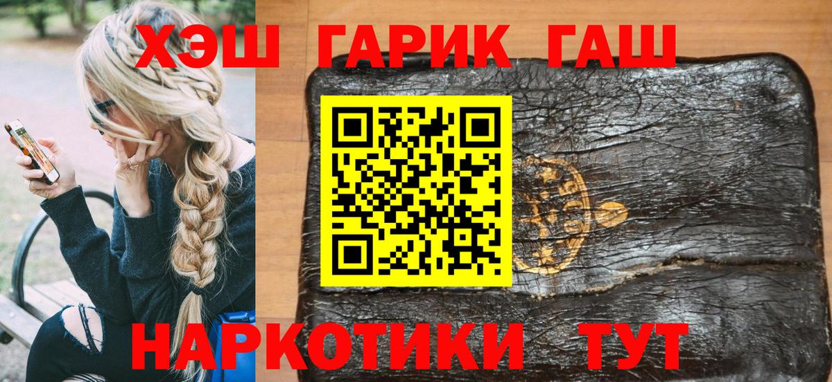 Гашиш Изолятор Черногорск
