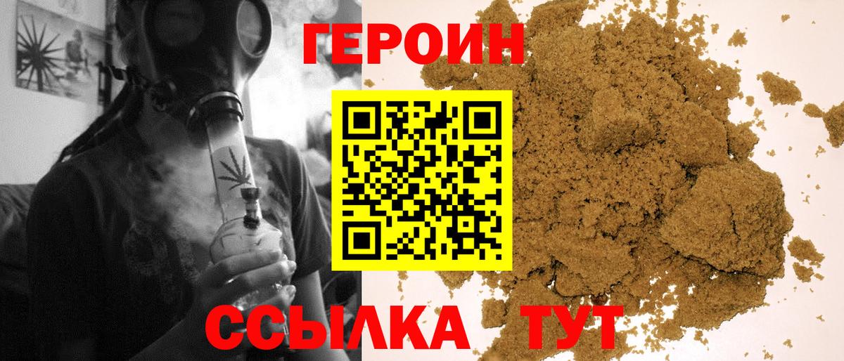 Черногорск  ГЕРОИН афганец  Вход с VPN 