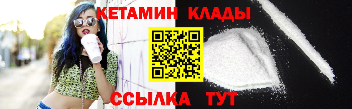 Кетамин ketamine Черногорск