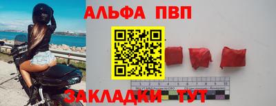 apvp Малгобек