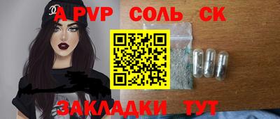 apvp Малгобек