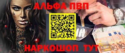 apvp Малгобек