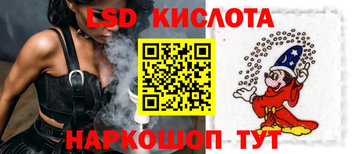 Лсд 25 экстази кислота Черногорск