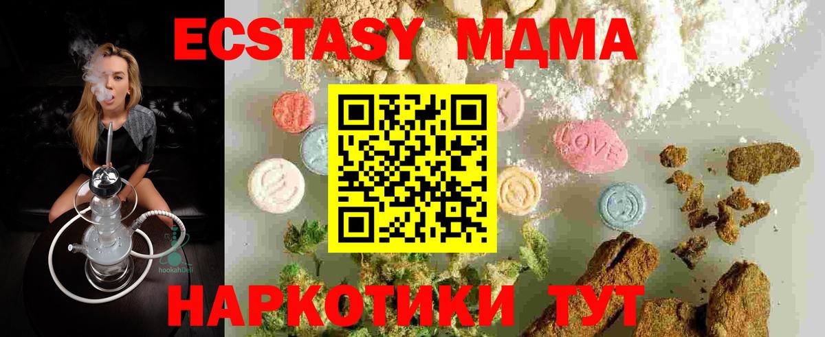 МДМА  МДМА crystal  Черногорск  Вход с VPN  МДМА VHQ 