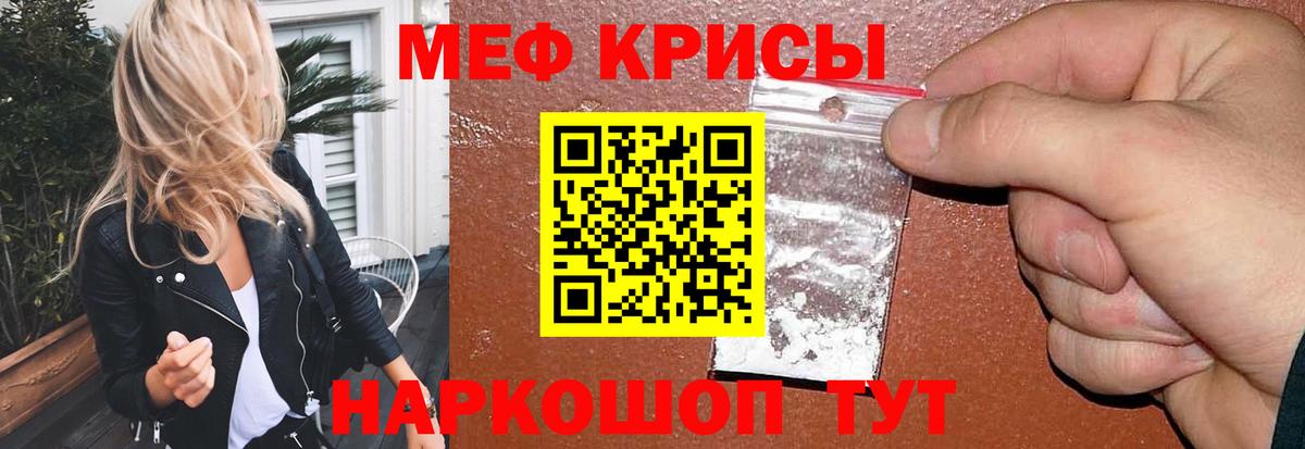 Меф мука Черногорск