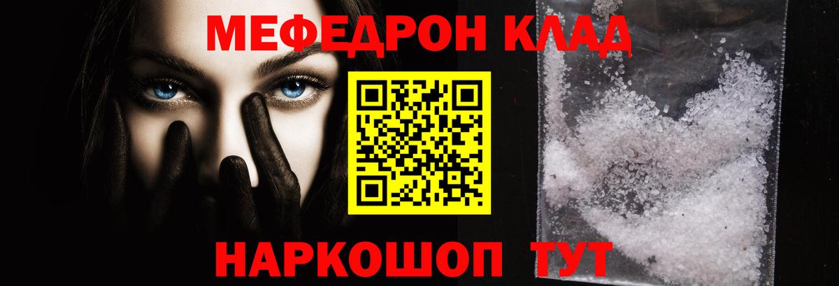 МЯУ-МЯУ  Вход с VPN  Черногорск  blacksprut ССЫЛКА  Мефедрон mephedrone  Меф мяу мяу 