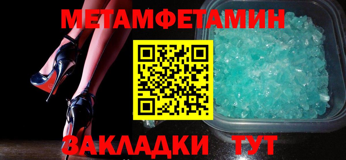 Черногорск  Первитин Methamphetamine  Вход с VPN 