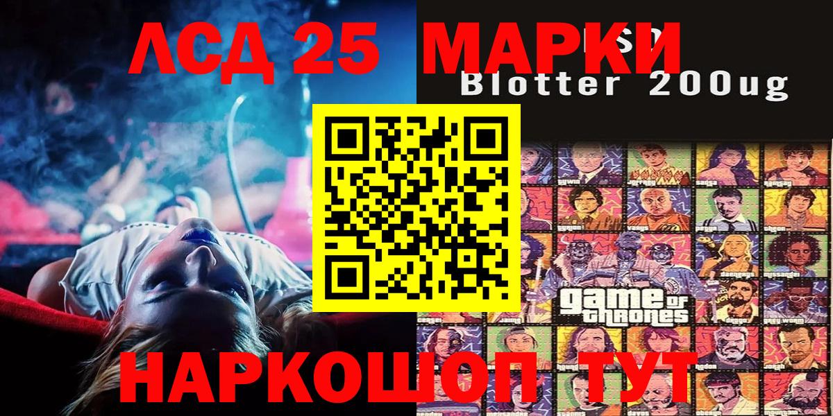 Марки N-bome 1,8мг  Марки N-bome 1,8мг  Черногорск  Вход с VPN 