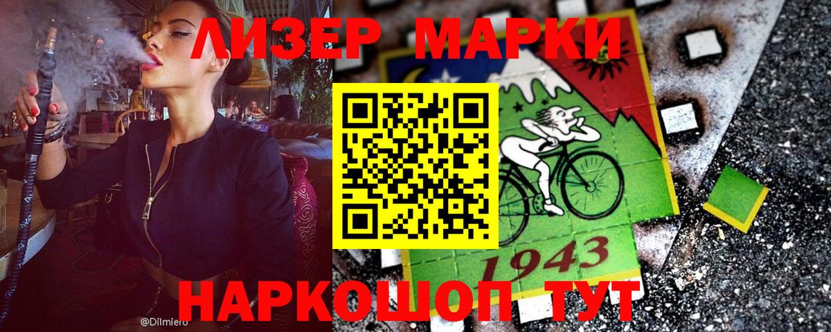Марки N-bome 1500мкг Черногорск