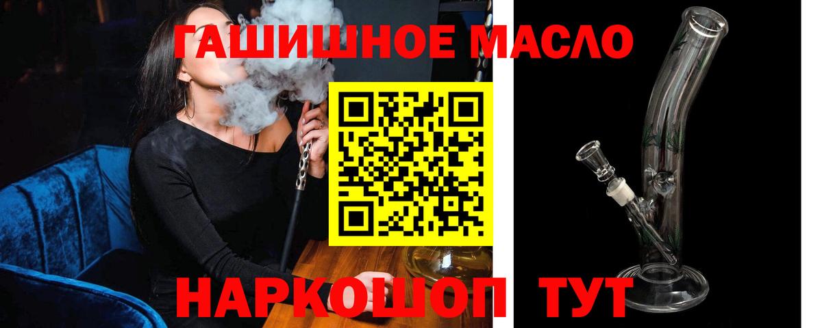 Черногорск  ТГК жижа  Дистиллят ТГК Wax  Вход с VPN 