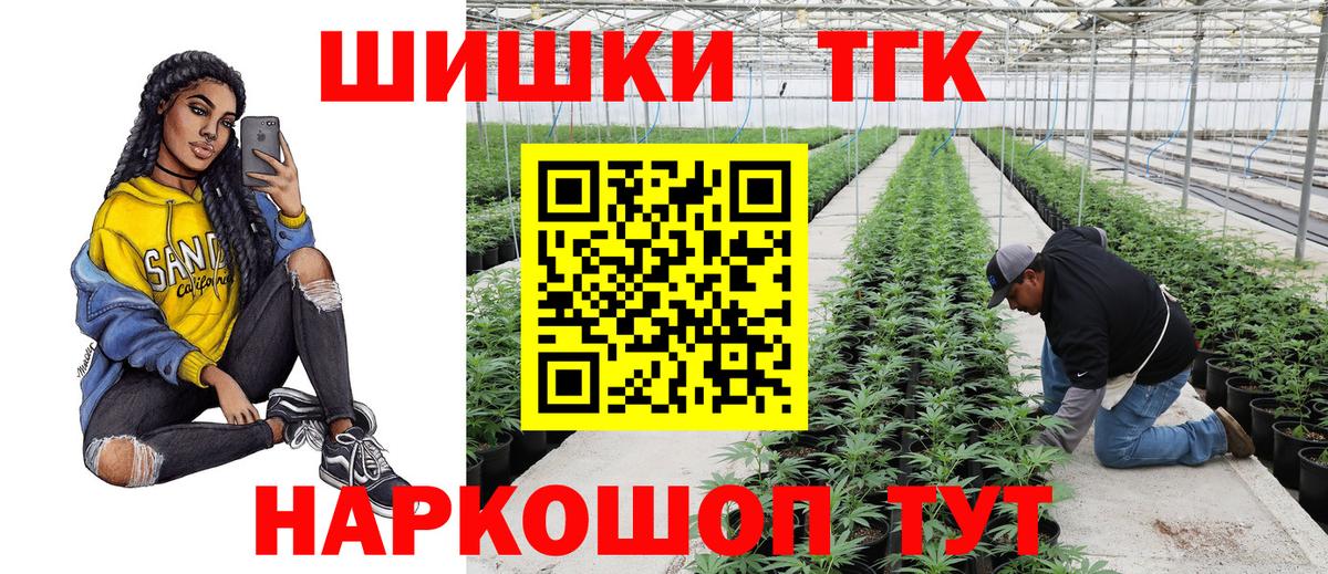 Шишки марихуана THC 21%  Бошки марихуана White Widow  Черногорск  Вход с VPN 